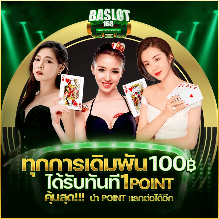 baslot168